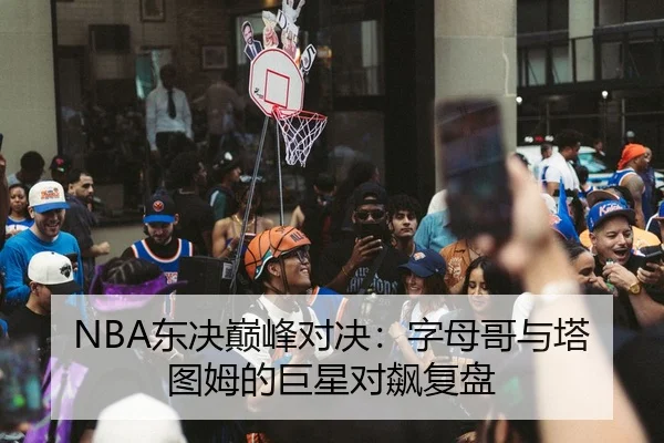 dong-jue-dian-feng-dui-jue-zi-mu-ge-yu-ta-tu-mu-de-ju-xing-dui-biao-fu-pan-2-604.jpg